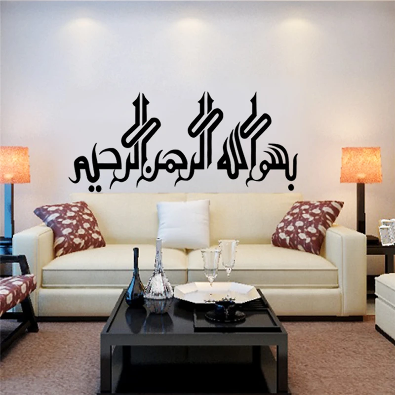 &amp 9 Species different Islamic Muslim Arabic calligraphy Wall Stickers quotes living room bedroom study Sticker mural home decor | Дом и сад