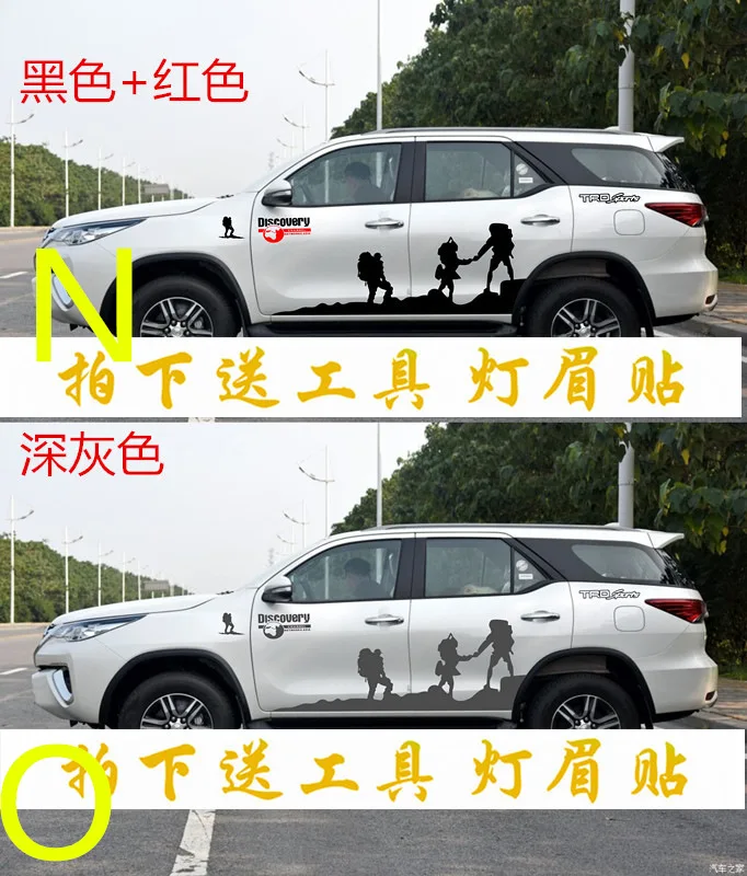 Для Toyota Fortuner цветные полоски для тела Lahua линия талии автомобильные наклейки модифицированные цветные наклейки