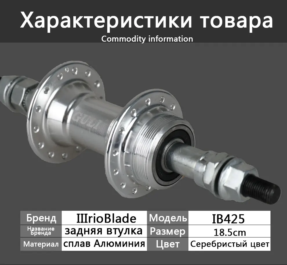 Задняя втулка TrioBlade из сплава алюминия, серебристого цвета