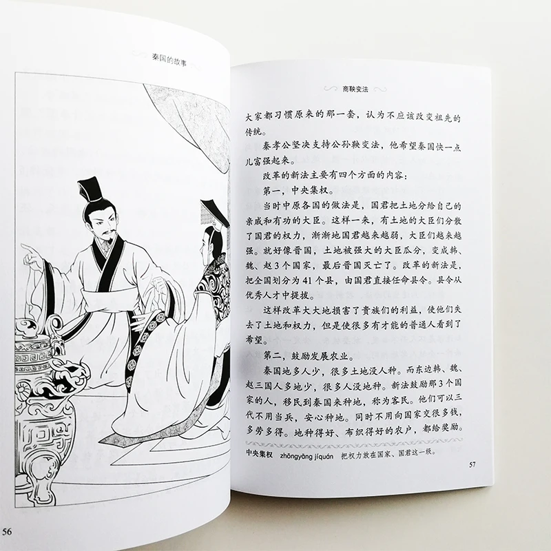 Градуированные читатели для учеников китайского языка (уровень 3: 1200 слов)