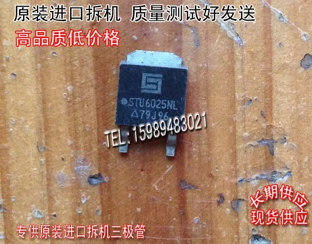 Si Тай и SH STU6025NL К-252 | Электроника