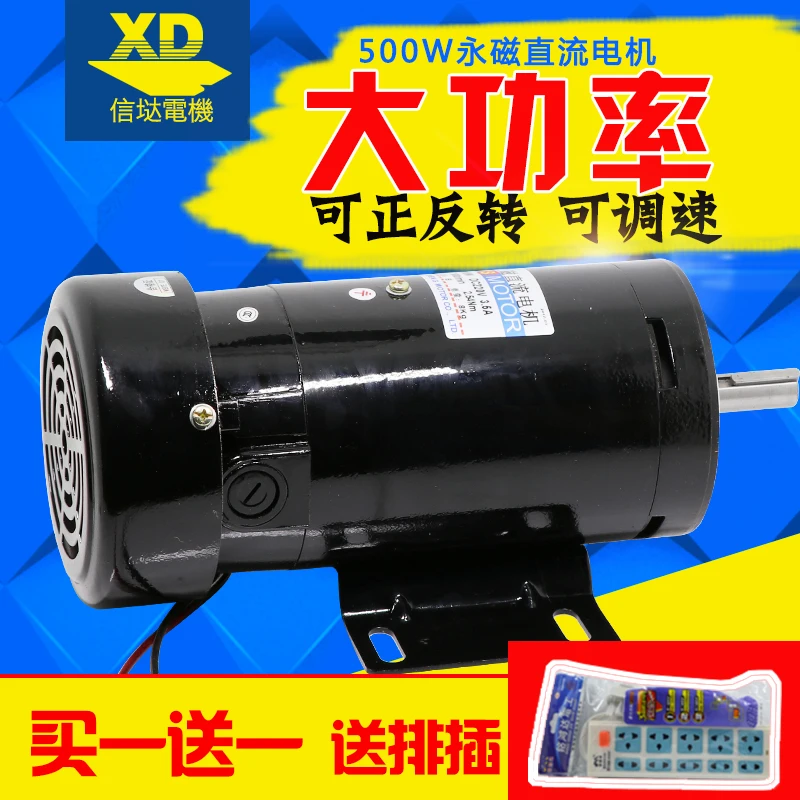 DC220V 500 Вт 3600 об/мин постоянный магнит постоянного тока мотор управления скоростью Высокая мощность высокоскоростной мотор обратный двигатель