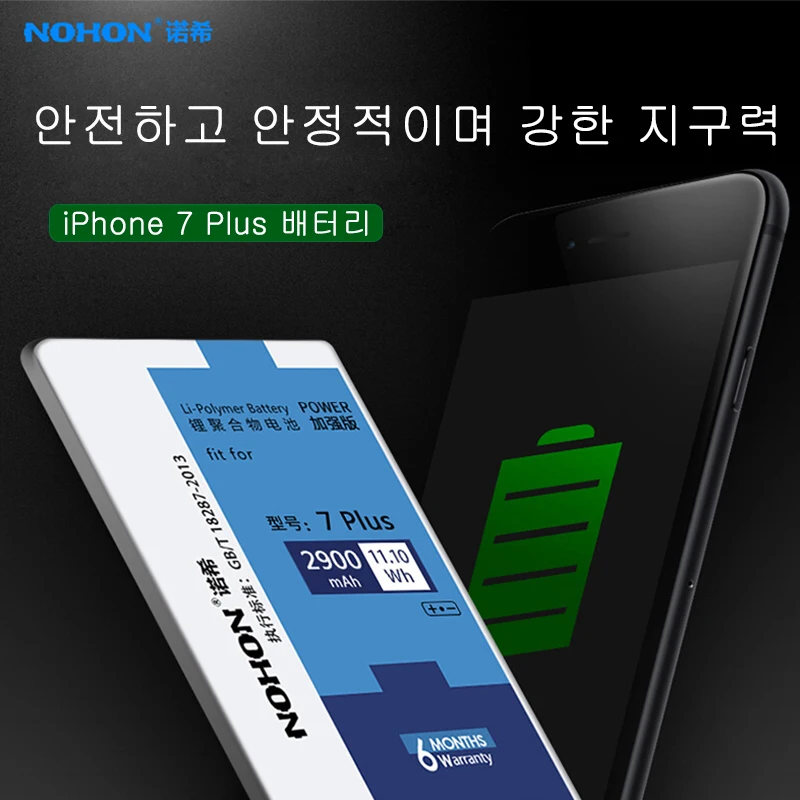 NOHON для iPhone 6 Plus 6 S плюс 7 8 батарея Настоящее Высокое ёмкость Замена батареи Bateria инструменты