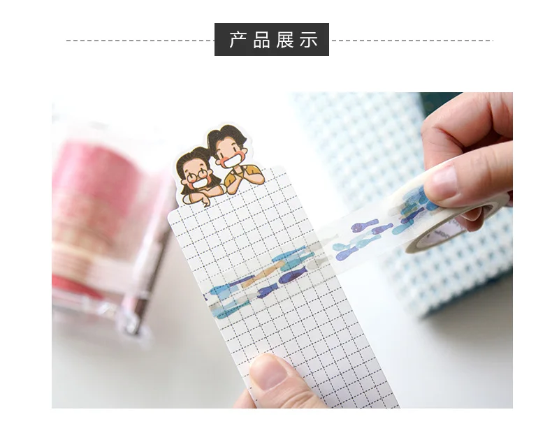 Happy Couple Cartoon PVC Washi Tape Storage Board Creative DIY Tool Japanese Masking Tape Carry Tools for Hobo Notebooks