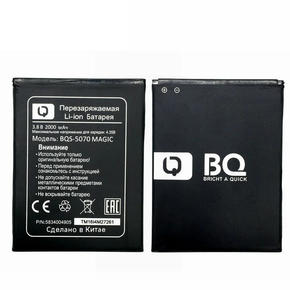 Новинка 3 8 V аккумулятор BQ BQS-5070 5020 5502 4515 BQ-5052 литий-ионный для телефона + код