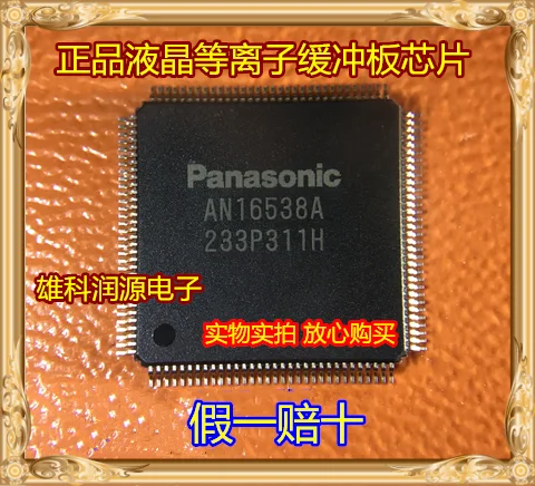 

1 шт AN16538 AN16538A QFP-128