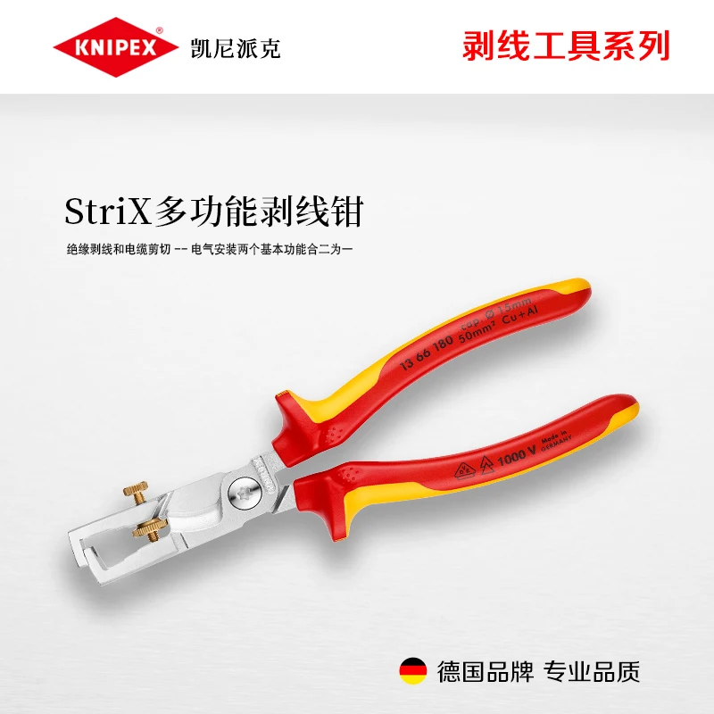 KNIPEX Германия импорт StriX Многофункциональный зачистки плоскогубцы точность зачистки сдвига 1362180