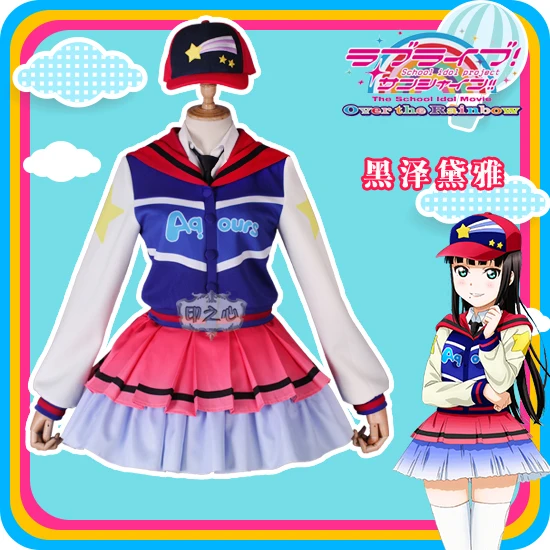Aqours Love Live! Солнечный свет! Костюм для косплея из фильма Чика йошико|Костюмы аниме|
