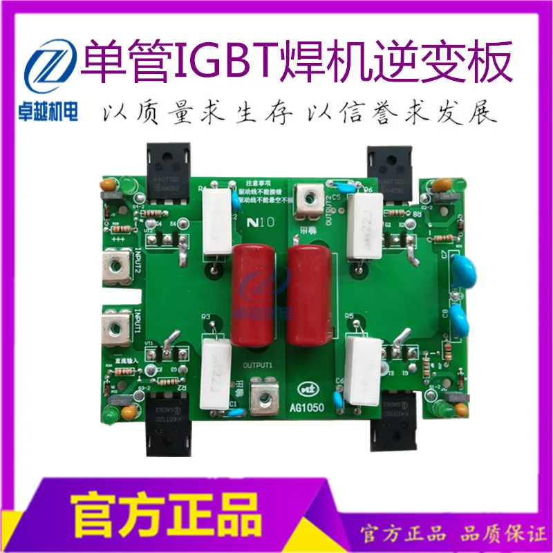 NBC 250/315 Одиночная трубка IGBT инверторная пластина силовой аппарат для листовой
