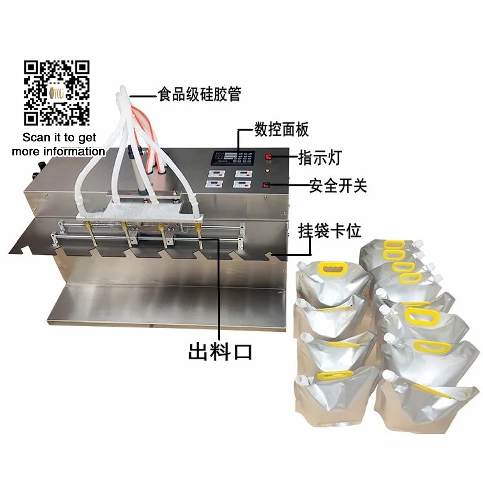4 насадки автоматическая машина для взвешивания и розлива саше упаковочная
