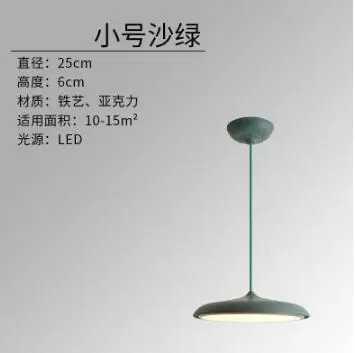 small green Dia 25cm Скандинавское искусство ресторан подвесной светильник Современный простой дизайн датский бар креативный макарион флаер подвесной светильник - Цвет корпуса: small green Dia 25cm