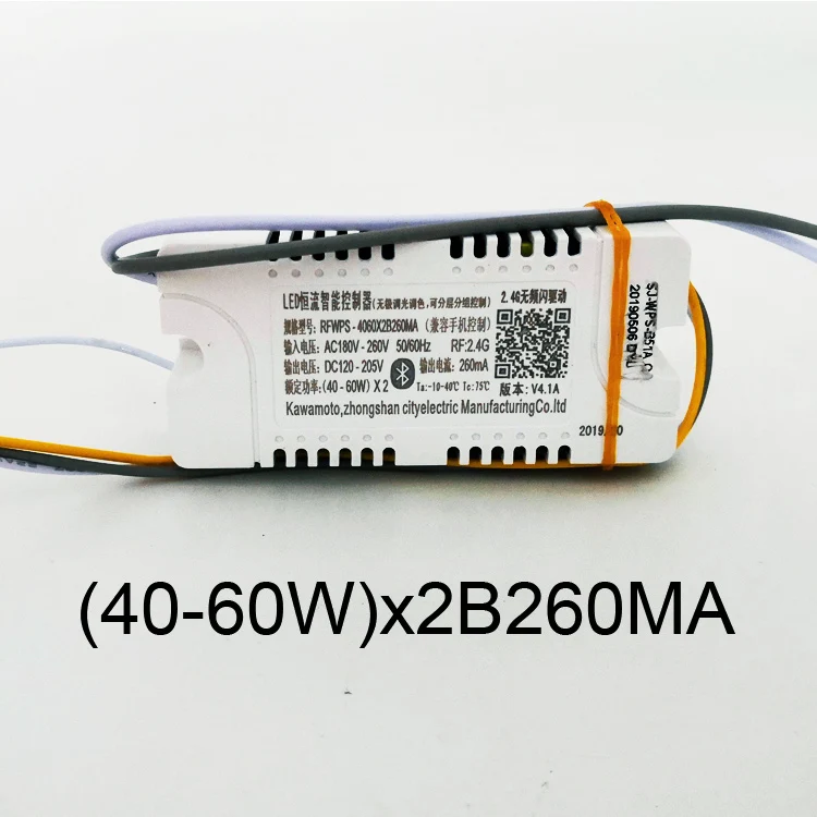 (40-60W)x2B260MA Радиочастотный светодиодный трансформатор с дистанционным управлением 2,4G может быть светодиодный трансформатор с помощью приложения, 40-60 Вт Вход: AC180-260V выход: DC120-205V 260 мА - Цвет: (40-60W)x2B260MA