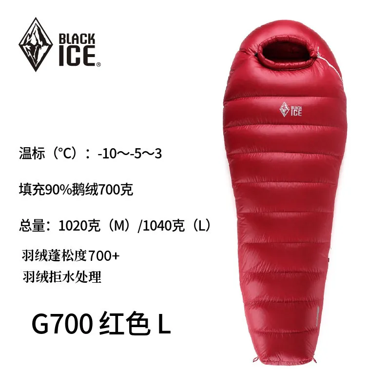 Red L Upgrade 17 Черный лед обновление G700 одиночный Mommy сплайсинга ультра-светильник Открытый Взрослый водонепроницаемый гусиный пух спальный мешок с сумкой для переноски - Цвет: Red L Upgrade 17