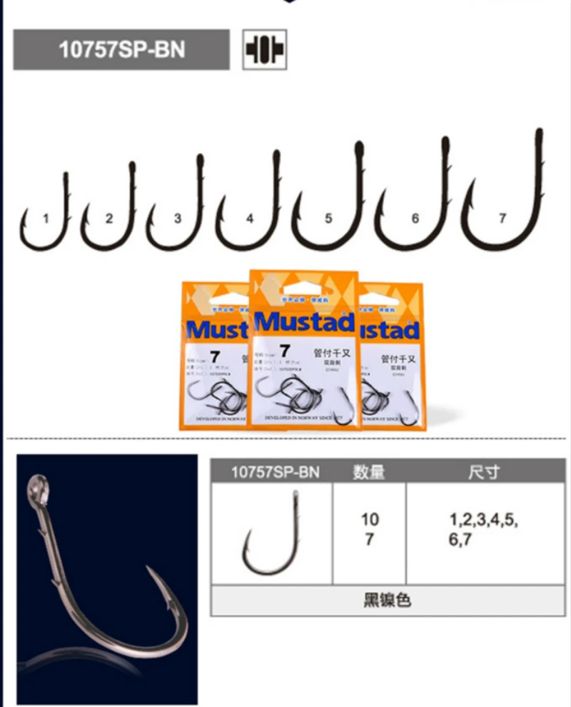 10 упаковок/лот крючки mustad для морской рыбалки 10757sp-bn# двойной задний крючок из высокоуглеродистой стали колючий крючок рыболовные принадлежности pesca