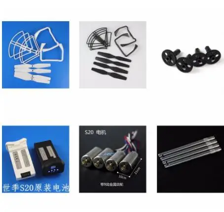 SJ/RC SJRC S20W RC Квадрокоптер запасные части двигатель защита лезвия рама шасси