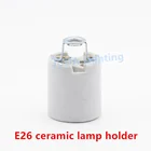 Цоколь лампы керамический, высокотемпературный, с винтовой крышкой, E26  E27