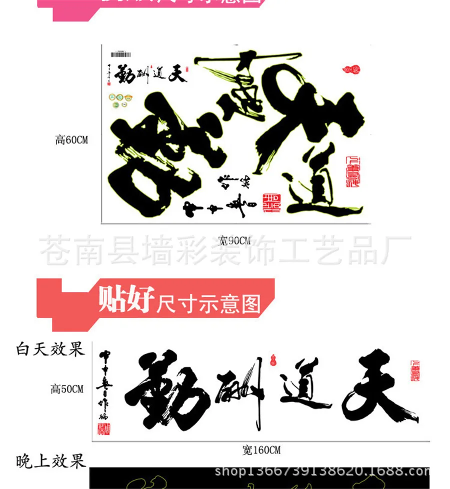 

DIY Home Decoration Luminous Wall Sticker Fluorescence Chinese Calligraphy Wall Stickers for Living Room Wall Decor