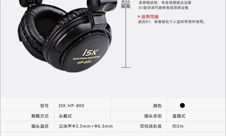 ISK hp-800 портативный наушник студийный монитор комплект наушников для игр бас наушники