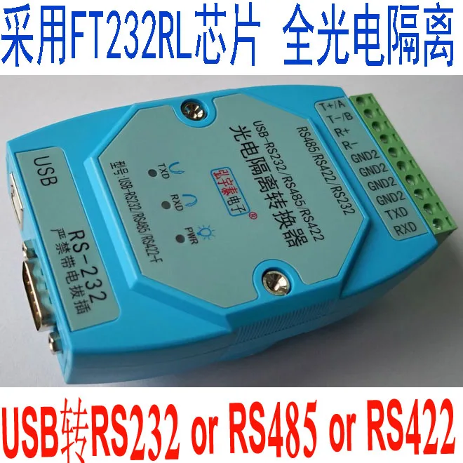 Фотоэлектрическая изоляция с полным функционалом последовательным портом FT232 + 12