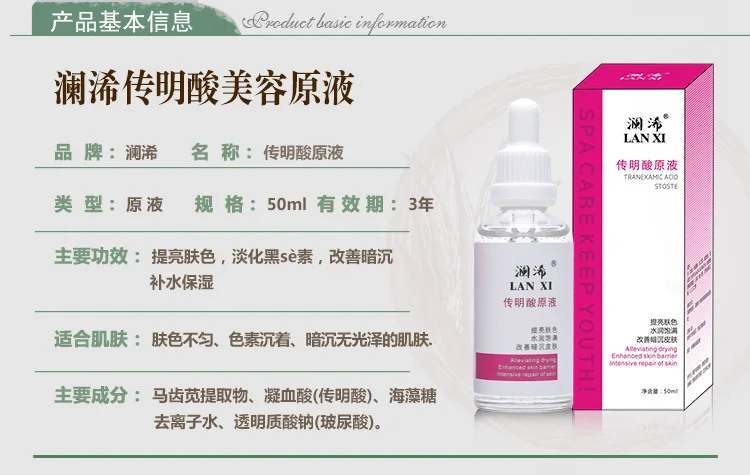 Liposome жидкость с транакоминовой кислотой 50 г уход против веснушек отбеливающий уход за кожей меланин лечение акне Отшелушивающий против морщин