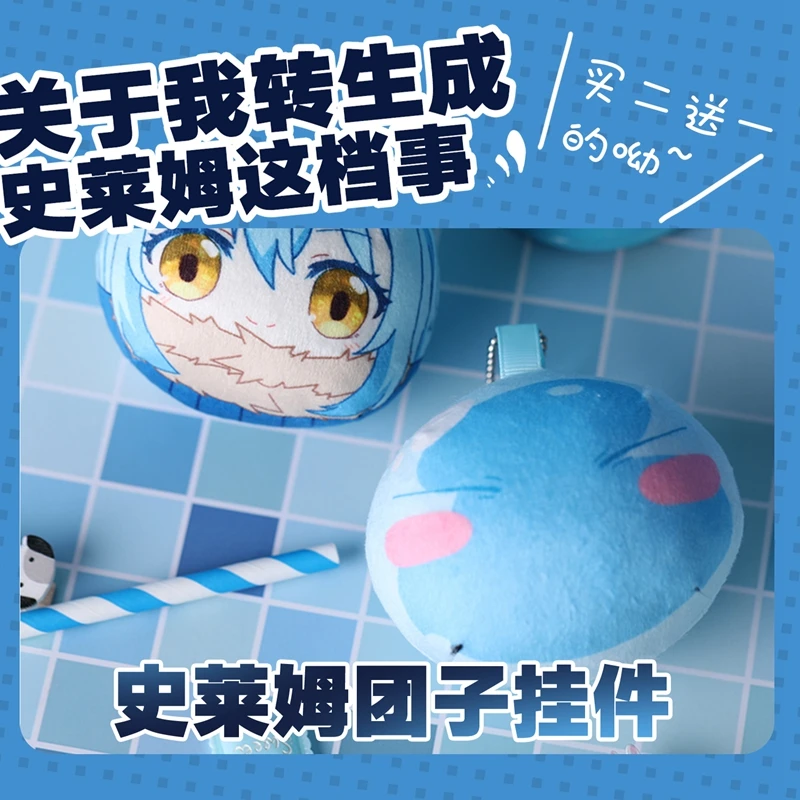 Японское аниме Tensei Shitara Suraimu Datta Ken Rimuru Tempest Косплей Dango милые плюшевые куклы