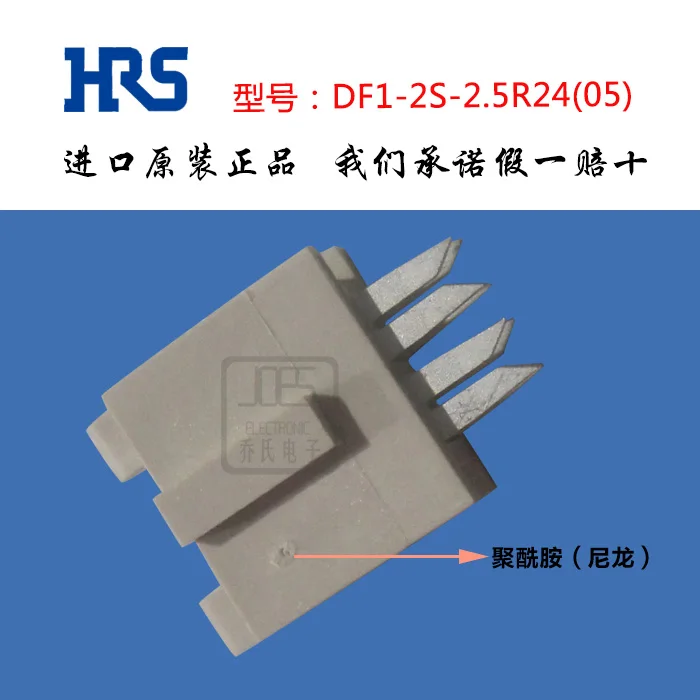 

Оригинальный новый 100% разъем DF1-2S-2.5R24 (05) Дискретная родитель разъем