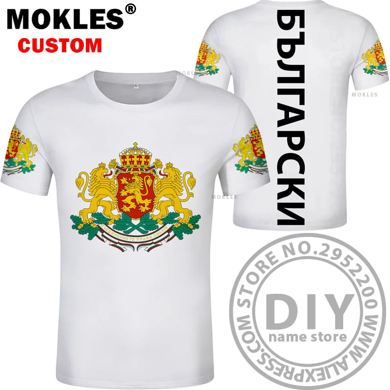 Болгария футболка diy Бесплатная изготовление под заказ имя номер bgr страна