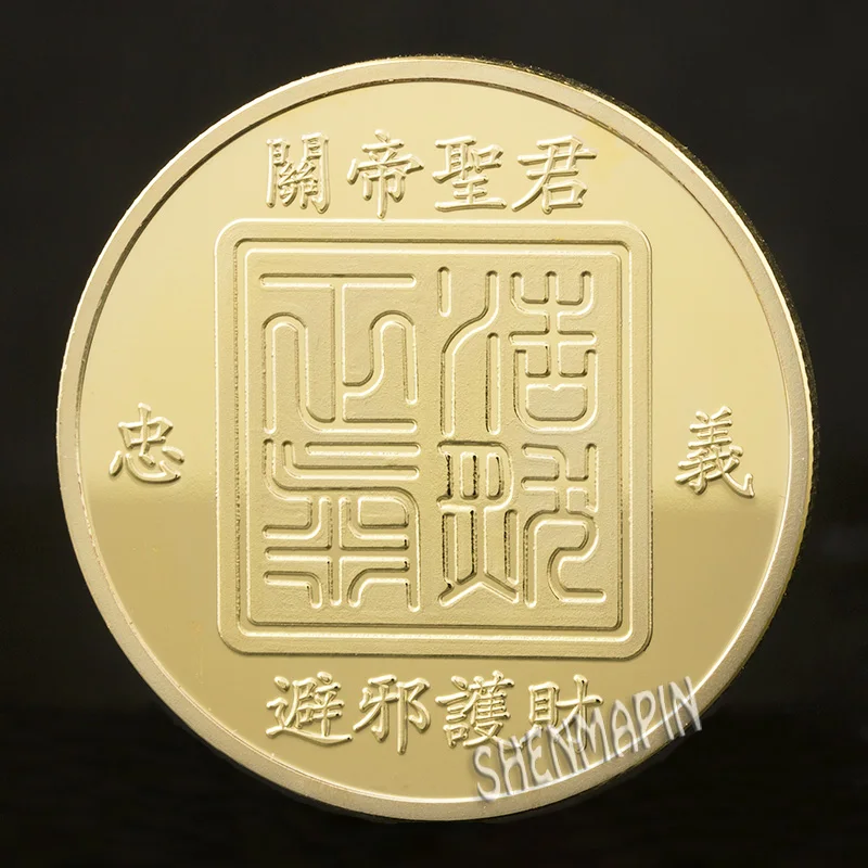 Китайская Романтика трех царств Guan Yu памятная монета ЛОЯЛЬНЫЕ коллекционные