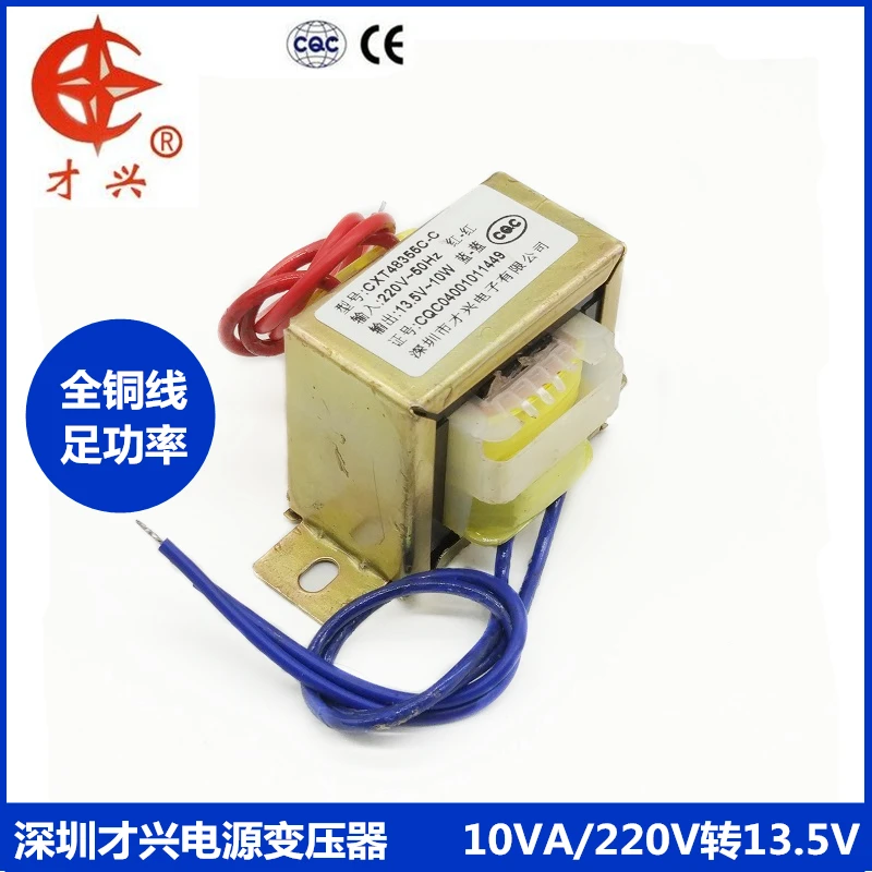 EI48 трансформатор 220V до 13 5 V 10W Трансформатор питания AC 0.7A 700mA 0.8A|Трансформаторы| |