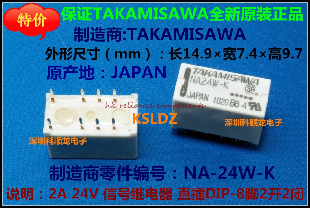 Free shipping lot(10pieces/lot)100%Original New TAKAMISAWA NA-5W-K NA5W-K NA-12W-K NA12W-K NA-24W-K NA24W-K DIP8 2A Signal Relay |