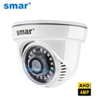 Камера видеонаблюдения Smar, 4 МП, CMOS, 18 шт., объектив 13 мм