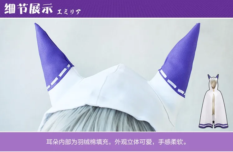 Аниме Re: Zero Hajimeru Isekai Seikatsu Emilia Косплей Кот плащ с ушами накидка