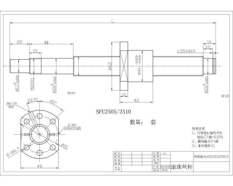 Комплект шариковых винтов SFU/RM 2510 650 700 800 850 900 1000 мм с конца обработанные+ 2510 Ballnut+ BK/BF20 концевые поддержки+ ЧПУ части