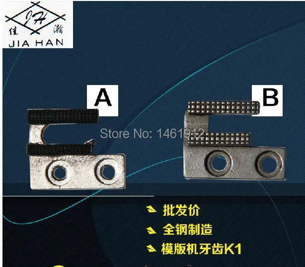 Игольная пластина для швейной машины электрическая игольная | Дом и сад