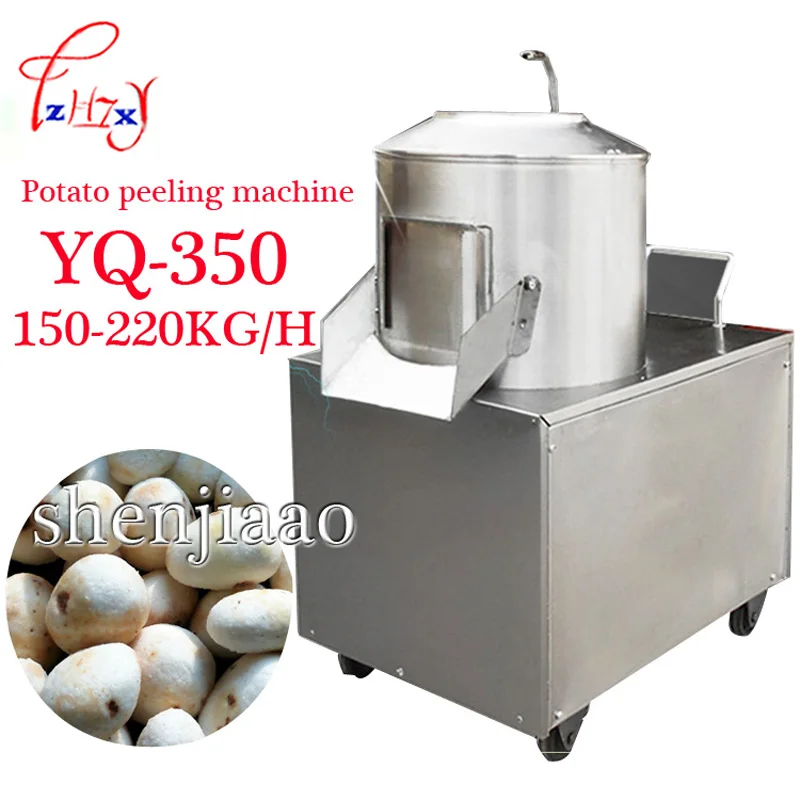 1 шт. YQ 350 машина для очистки картофеля 150 220 кг/ч Коммерческая Овощечистка