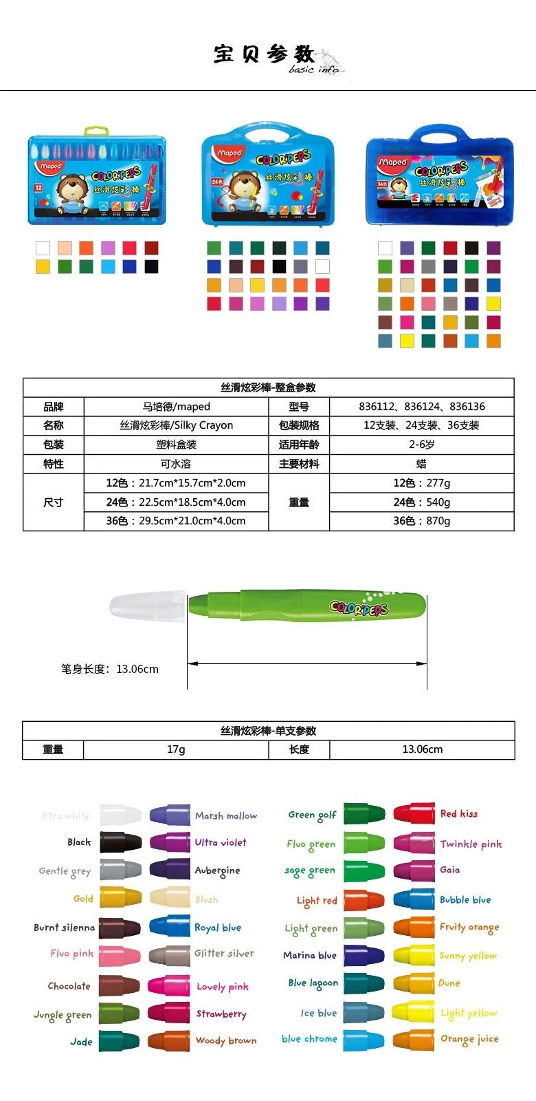 Maped Color'Peps шелковистые водорастворимый мелки wz Чехол упаковка из 12/24/36 подарок для детей