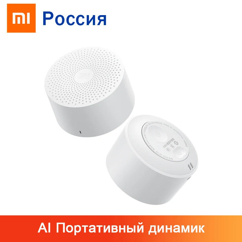 Bluetooth Колонка Xiaomi AI HD Беспроводная мини колонка с микрофоном водонепроницаемая