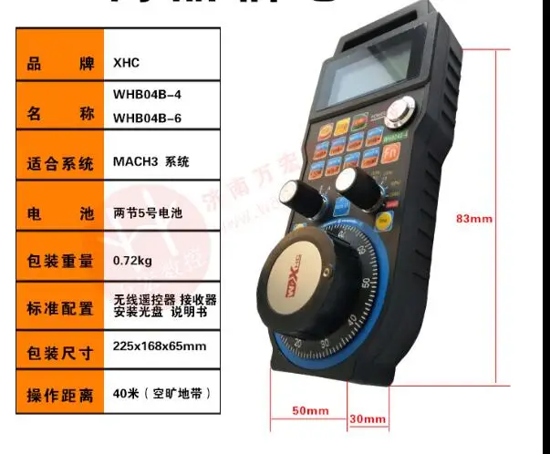 Бесплатная доставка беспроводная Подвеска USB MPG Mach3 для ЧПУ Mac.Mach 3 4 оси и 6 осей