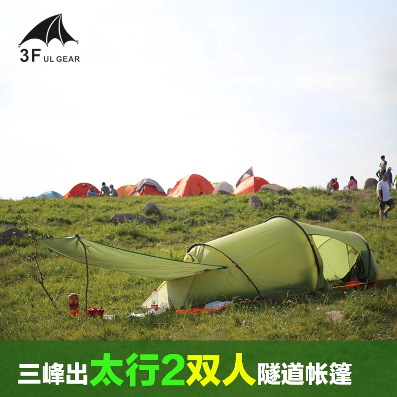 

3F UL GEAR Taihang 2P 2-person Tunnel Camping Tent 3 Season 4-Season 2 Room Ultralight Outdoor Hiking 210T 15D Silnylon Coating