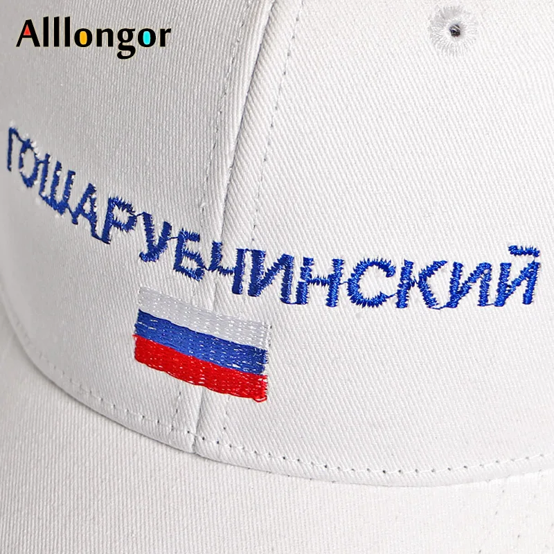 Бейсболка с надписью и флагом России модная летняя кепка Snapback вышивкой белая для