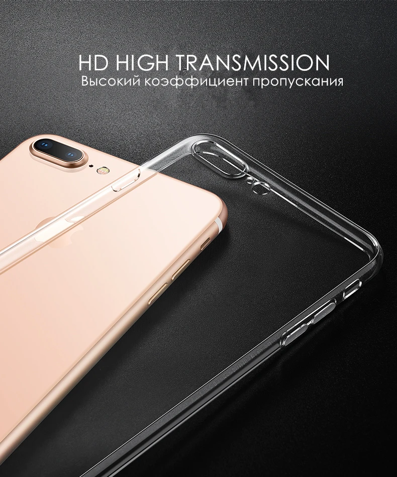 Чехол для Apple iPhone 6, 6 S, 7, 8 Plus, чехол, Мягкие силиконовые прозрачные, TPU, задняя крышка, чехол для iPhone 8 Plus, чехол для iPhone7