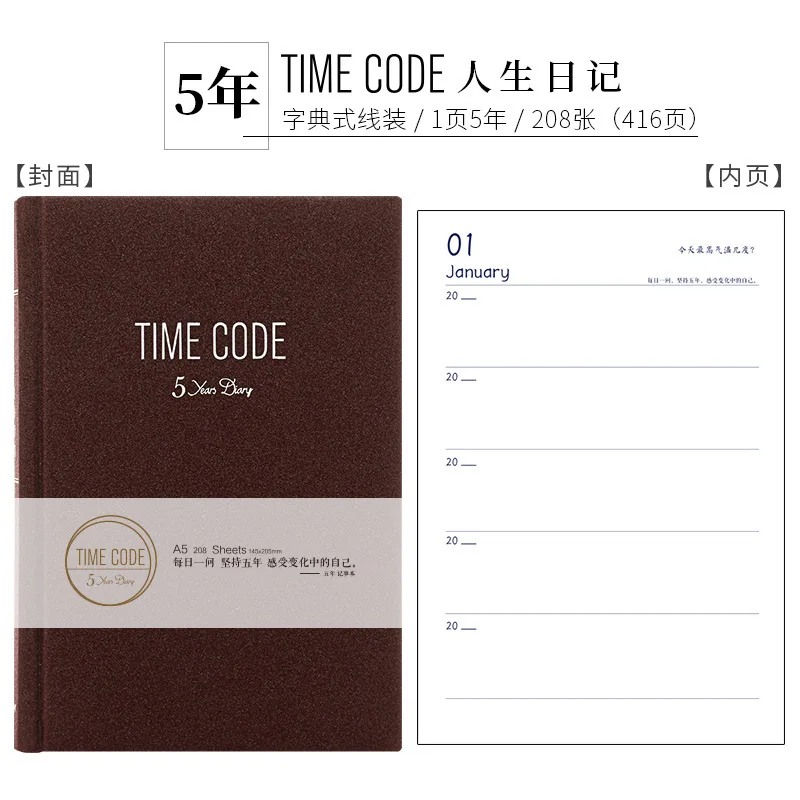 Wine red (5 years) Three Years Five Year One Day One Ask Diary Originality European Concise Notepad Thickening Starry Sky Notebook Suit - Color: Wine red (5 years)