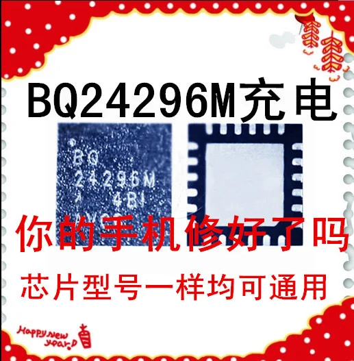 2 шт./лот BQ24296M 24296M I2C контролируется 3A одноэлементное USB NVDC-1 зарядное устройство с
