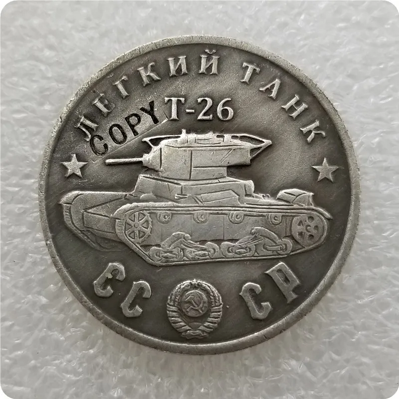 TAHK43 1945 CCCP СССР 50 рубликов светильник танки копия монет - Цвет: TAHK43