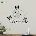 YOYOYU Наклейка на стену для салона красоты, Виниловая наклейка на стену, бабочки и женщины, узор для рук, красивый постер для маникюра QQ242