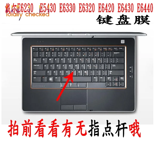 Кожаный чехол для защиты клавиатуры Dell Latitude E6440 E6420 E5430 E6330 E6320 E6430|Чехлы клавиатуры|