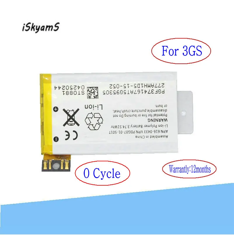 Сменный литий-полимерный аккумулятор iSkyamS 1x0 для iPhone 3GS | Мобильные телефоны и