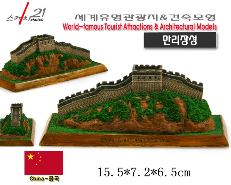 Полимерные изделия ручной работы мировая архитектура 2019 китайская Великая стена