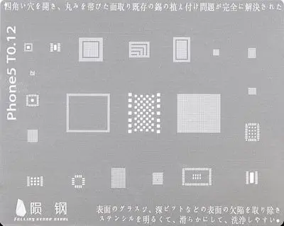 Япония сталь BGA трафарет для iPhone 5 5S 6 6S 7 материнская плата A8 A9 A10 процессор BGA реболлинг посадки Оловянная сеть ремонтные инструменты - Цвет: i5