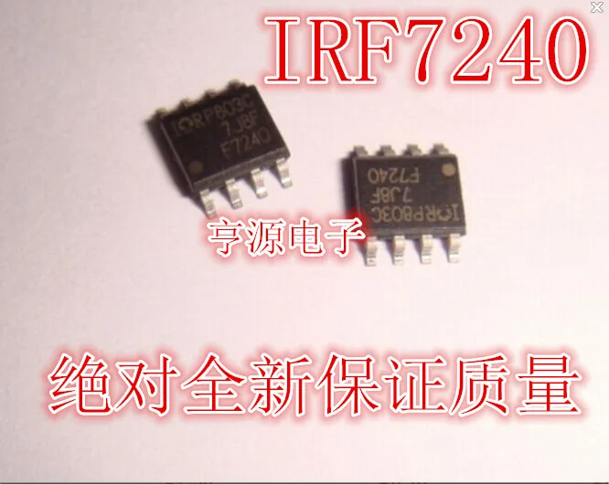 

IRF7240TRPBF F7240 IRF7240 original spot quality assurance patch 8 feet